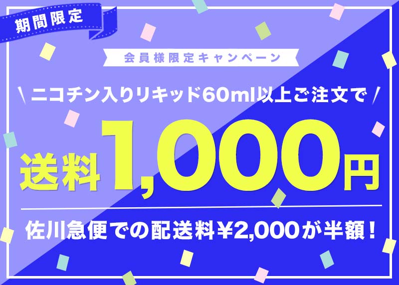 送料1000円